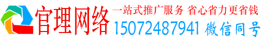 赣州官理信息流大师